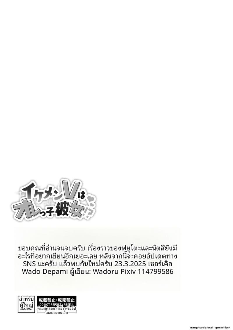 หนุ่มหล่อ Vtuber กลายเป็นแฟน